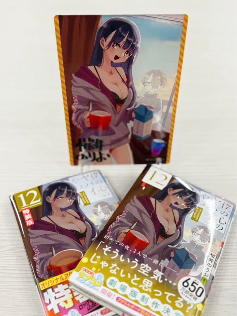 希少 受注生産 当選 サイン 僕の心のヤバイやつ 僕ヤバ まとめ売り