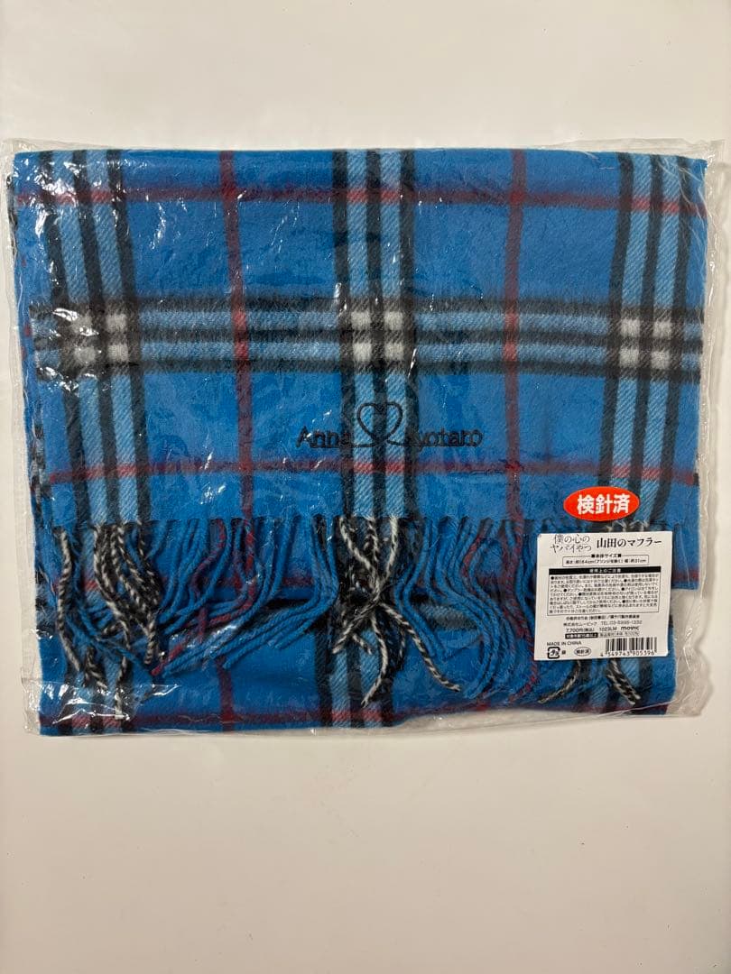 希少 受注生産 当選 サイン 僕の心のヤバイやつ 僕ヤバ まとめ売り