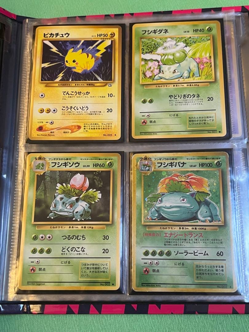 ポケモンカード 旧裏 まとめ売り