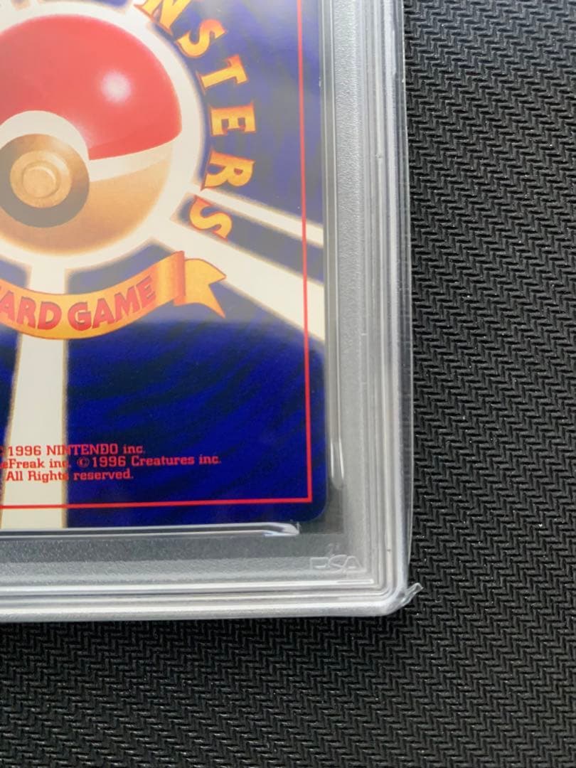 ひかるミュウ「月刊コロコロコミック01年5月号」 PROMO PSA6