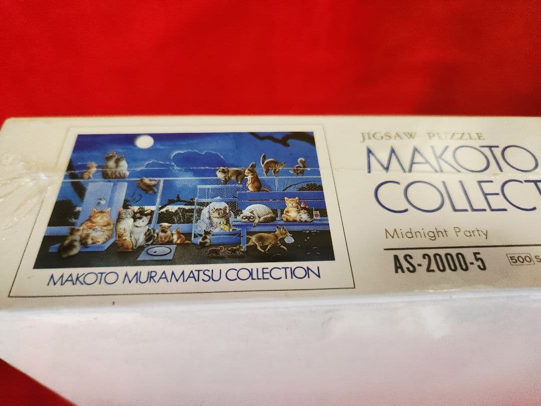 ジグソーパズル 村松誠 ミッドナイトパーティ 2000ピース