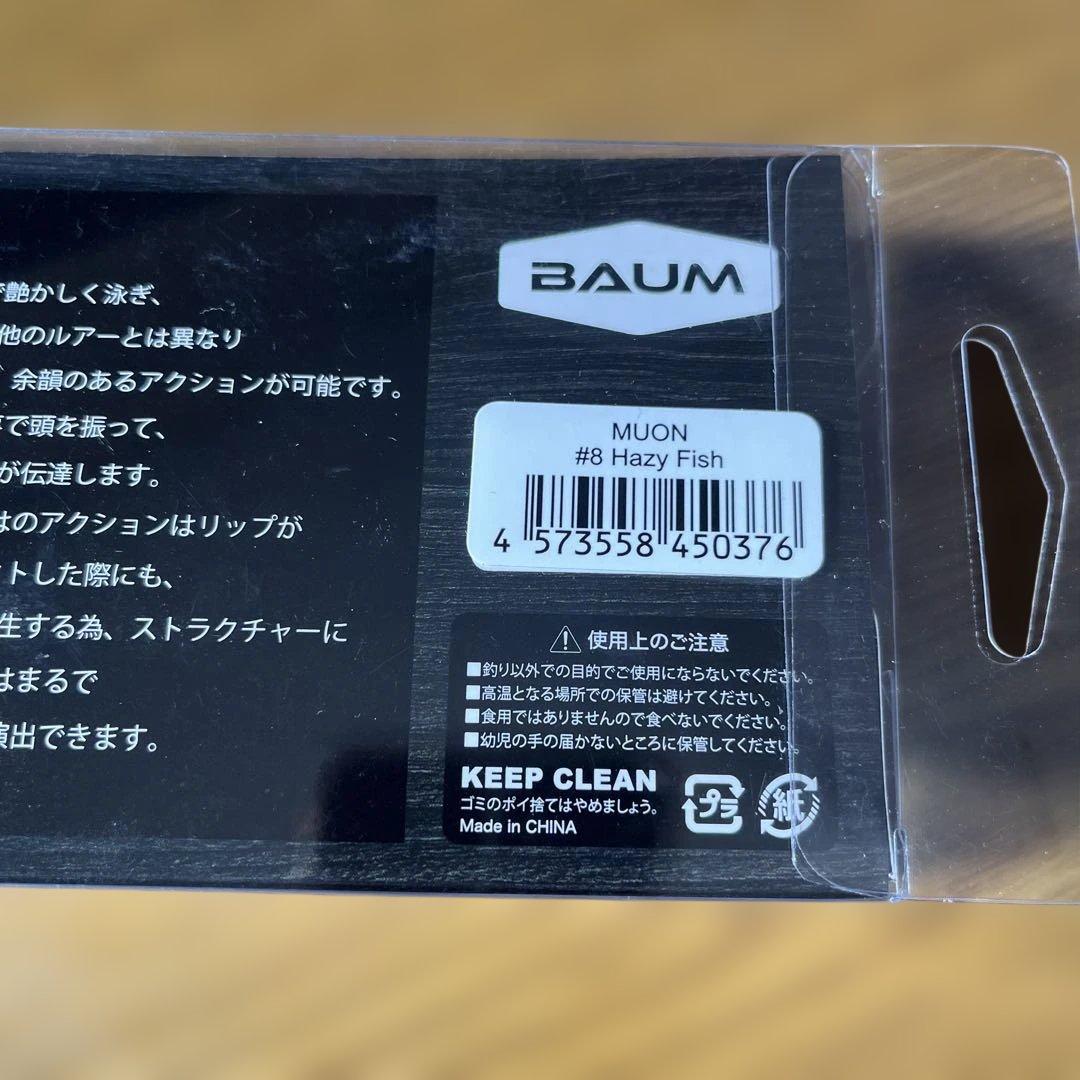 ⑤ BAUM バウム MUON 無音 HAZY FISH ⑤ - メルカリ