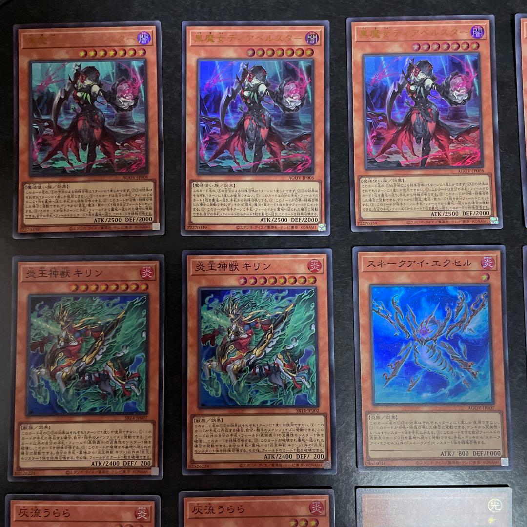 遊戯王デッキ　炎王スネークアイ　ガチ構築　No.1732