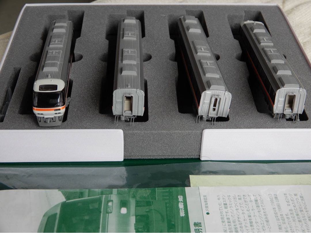 Fe26ferroviaページ