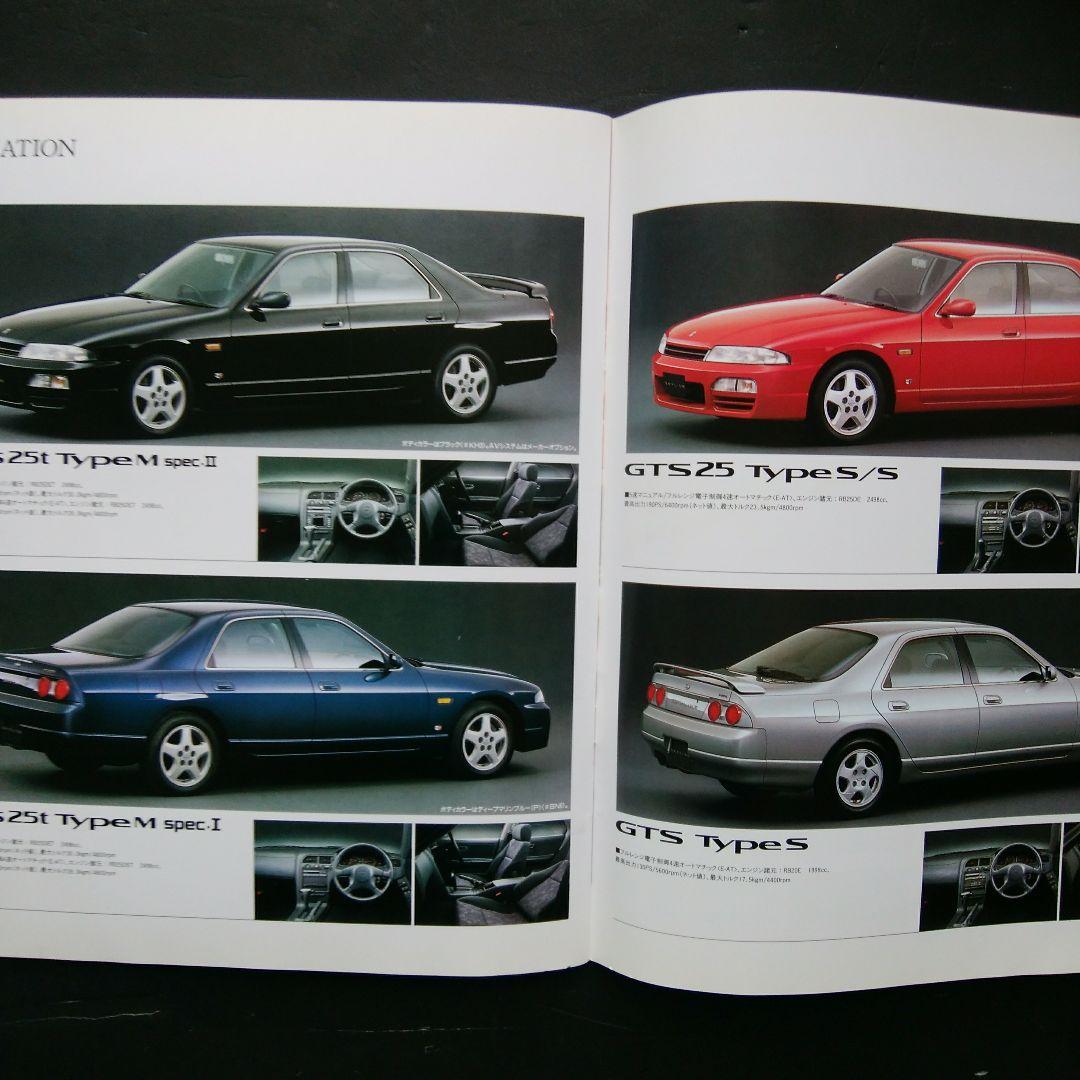 スカイライン R33 後期カタログ - メルカリ
