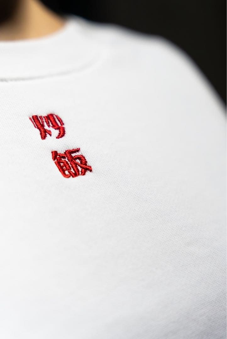 ニートと居候とたかさき 炒飯天国 スウェット - メルカリ