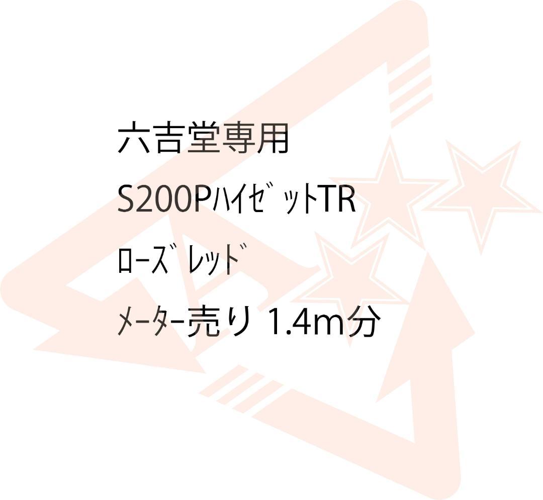 六吉堂　ハイゼットトラック ローズレッド メーター売り ハイゼットトラック レッド系（赤）の中古車を探すなら【グーネット】