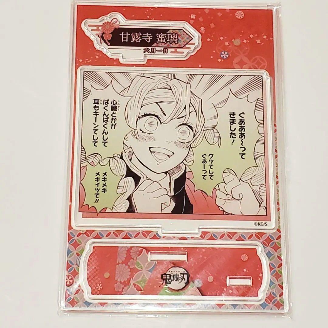 鬼滅の刃 ジャンプショップ バースデイ名場面ジオラマフィギュア 甘露