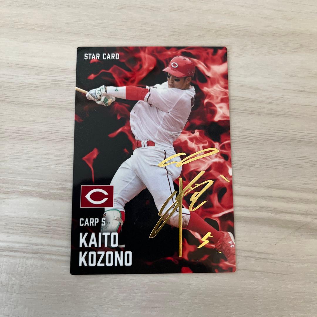 広島東洋カープ 小園海斗 スターカード 2025 金箔サイン入り - メルカリ