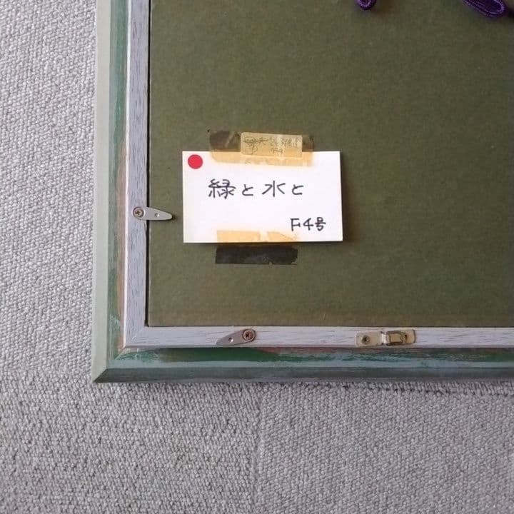 日本人洋画家の油絵