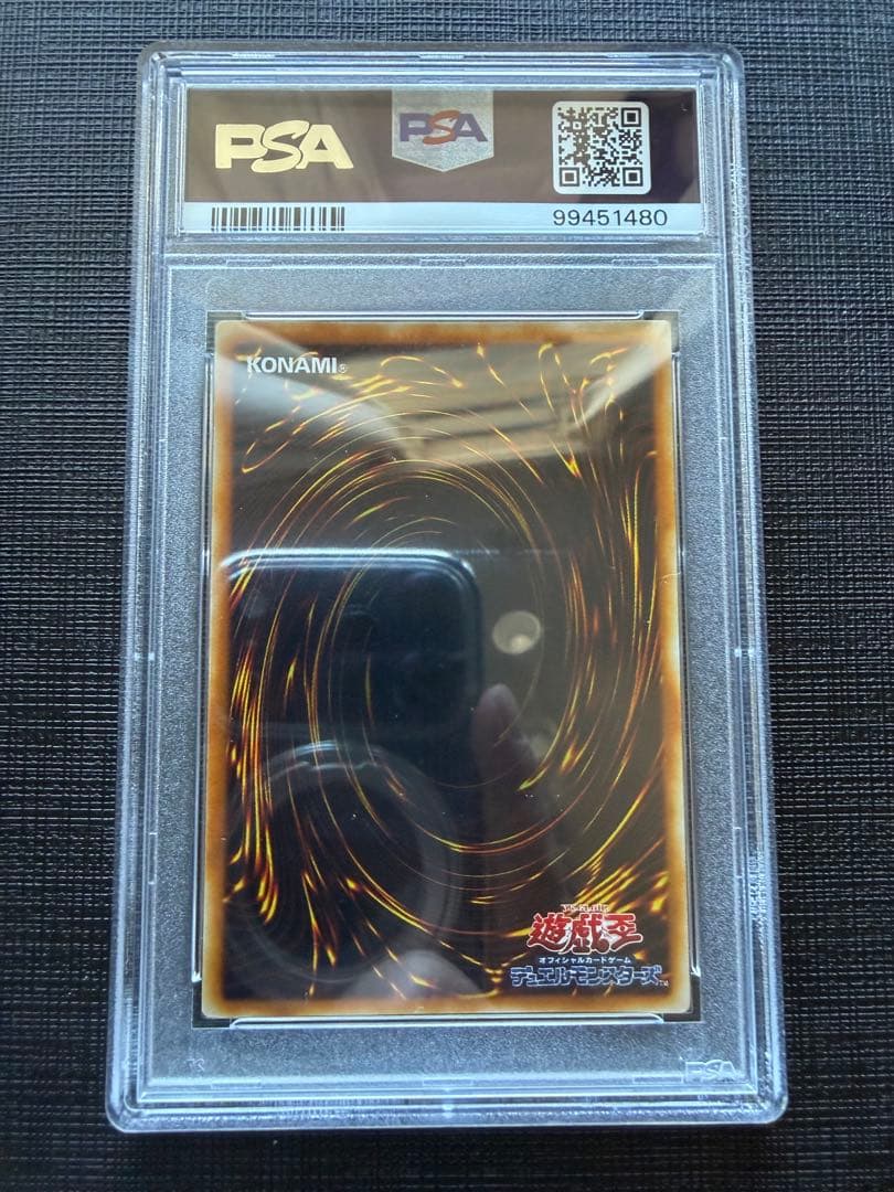 裁きの龍　レリーフ　PSA10