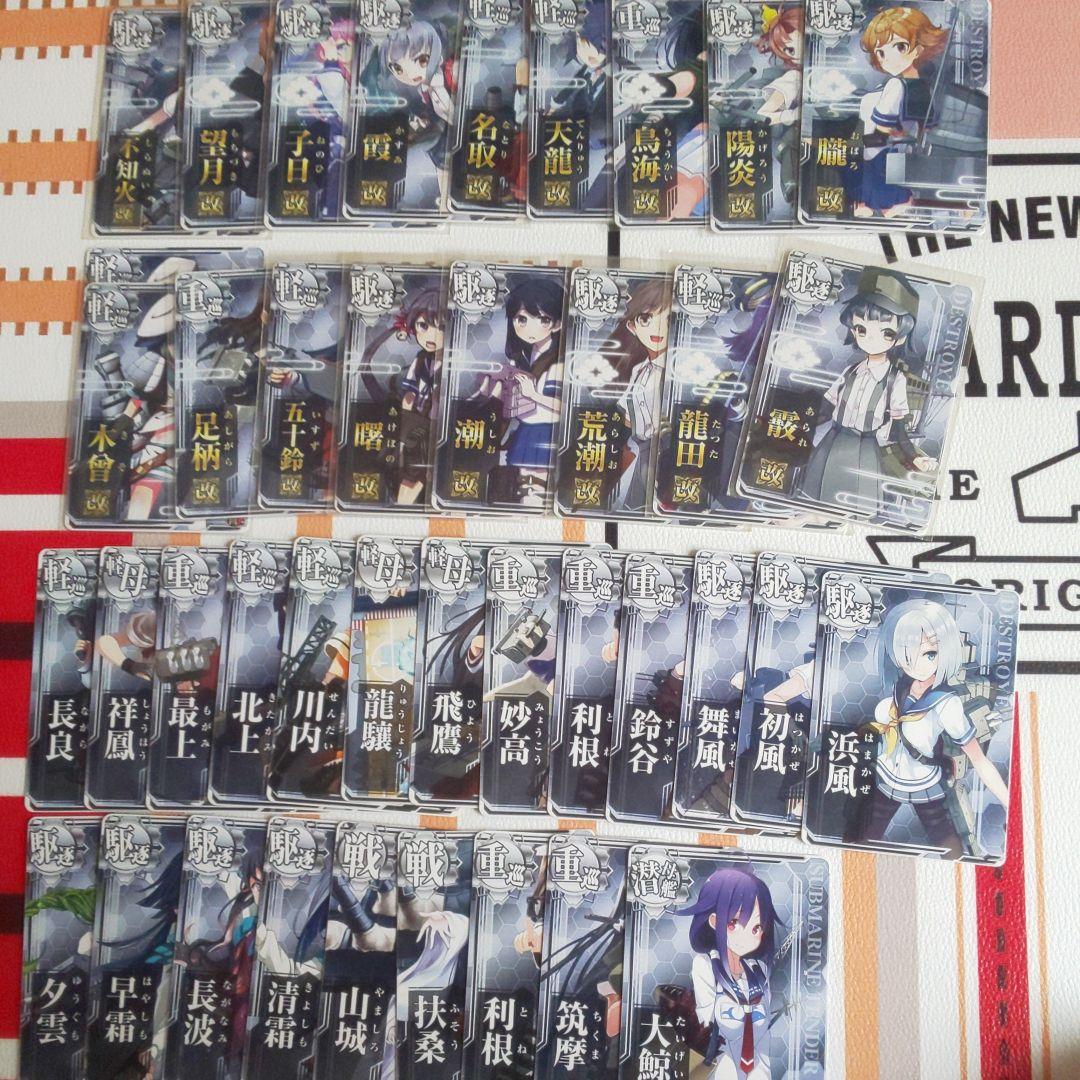 艦これアーケード！引退！ カード全部、