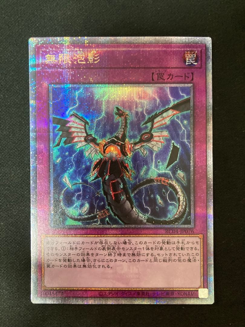 無限泡影 25th 3枚