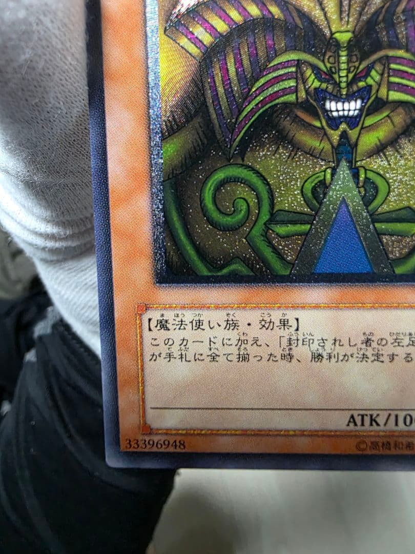 封印されしエクゾディア レリーフ美品