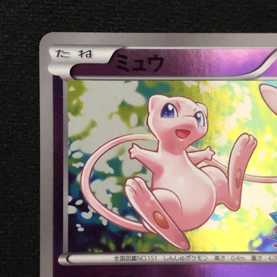 ポケモンカード ミュウ プロモ 220/BW-P バトルカーニバル2013 41