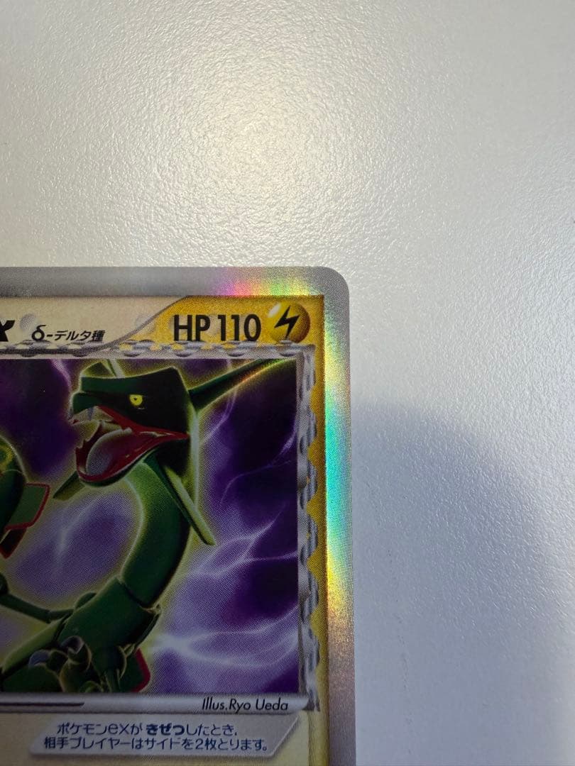 レックウザex δ ☆ 拡張パック さいはての攻防 028/068 - メルカリ