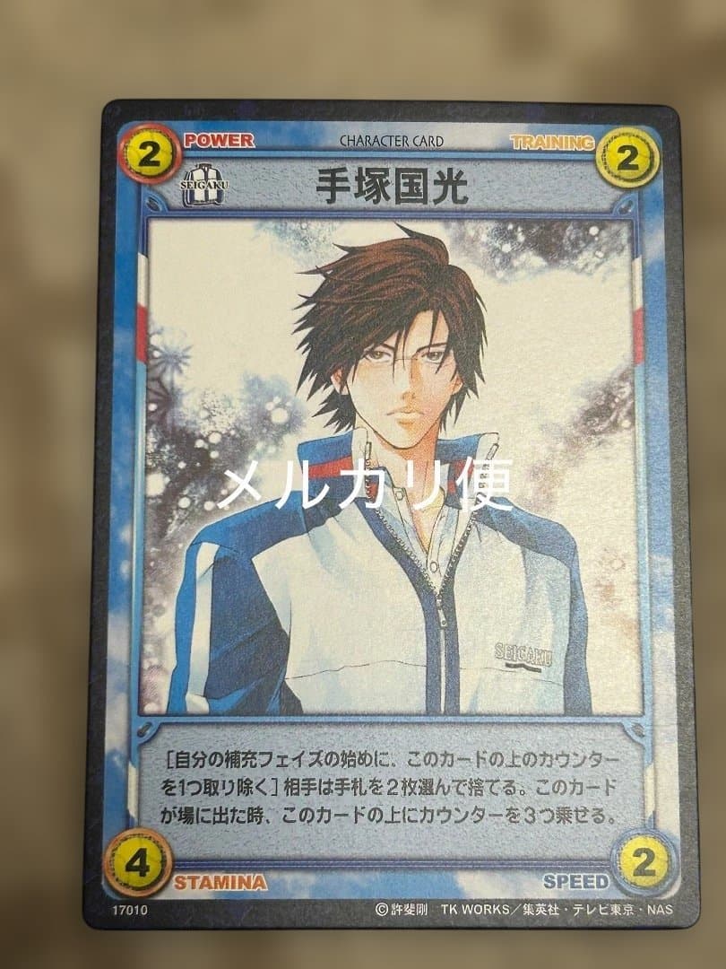 新テニスの王子様 KONAMI TCG 手塚国光 - メルカリ