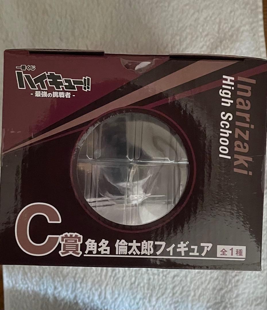 ハイキュー‼︎ 一番くじ C賞 角名倫太郎 フィギュア