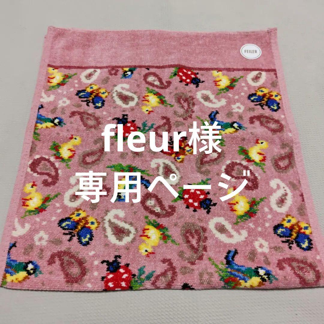 ☆専用ページ☆ フェイラー ハイジペイズリー フェイスタオル ピンク ハイジペイズリー ゲストタオル(ピンク): FEILER｜フェイラー公式