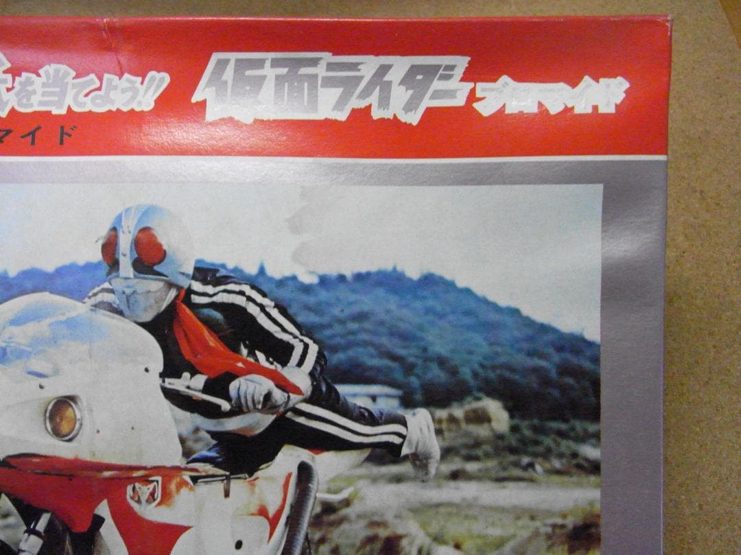 仮面ライダーブロマイド/箱付き/大判3枚/通常判38+2枚/当時物/通常版は袋入