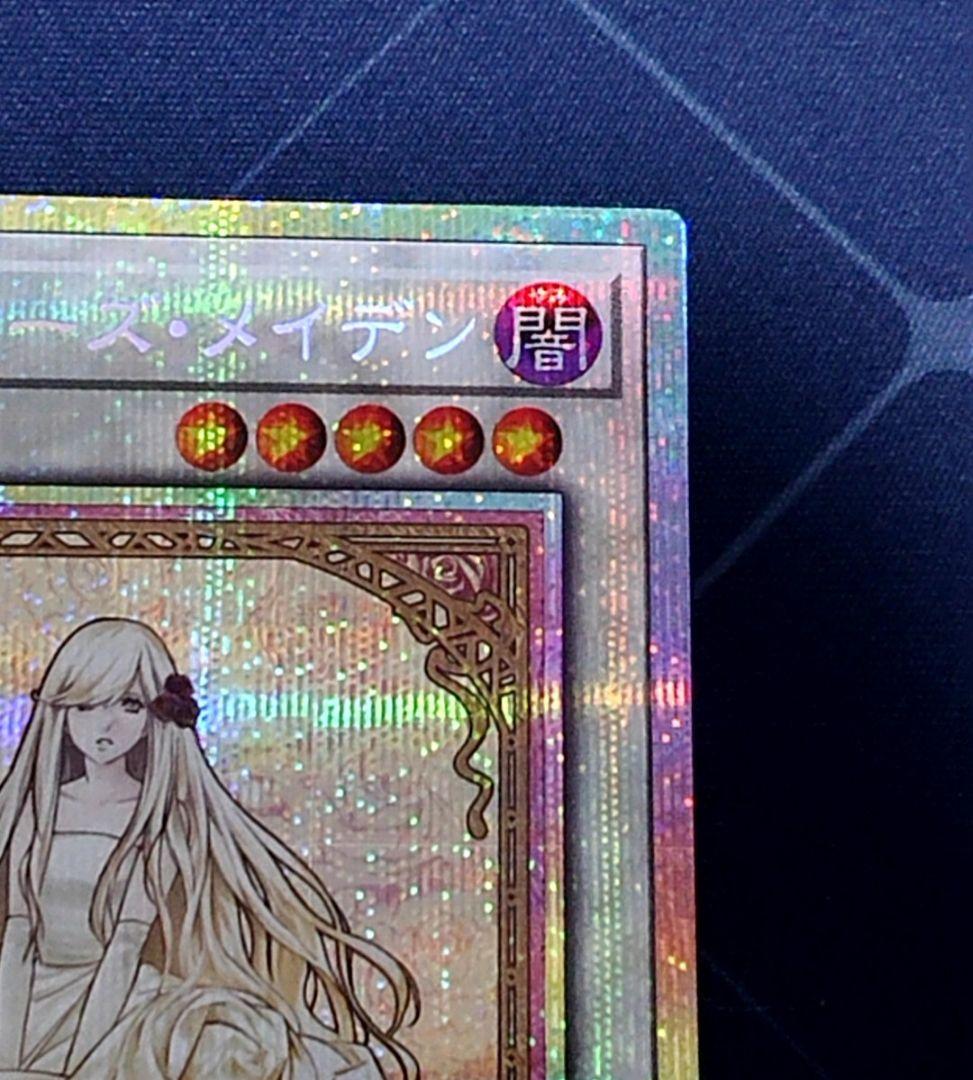 遊戯王 ガーデンローズメイデン プリズマ プリシク 日版