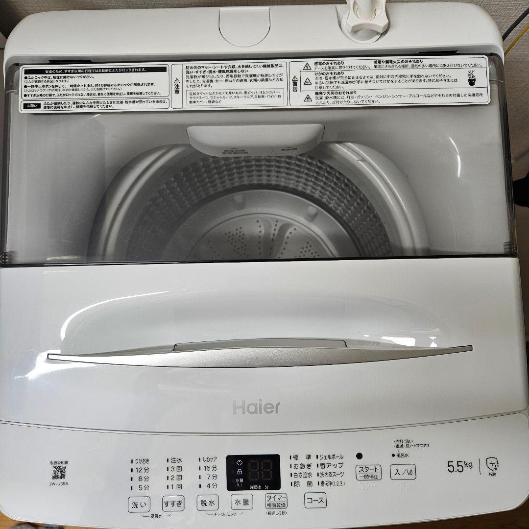 縦型洗濯機 Haier 5.5kg 2023年製 ハイアール 一人暮らし 白