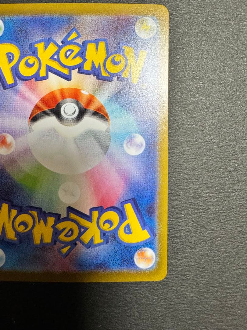 メガリザードンXex MUR [M2 116/080](拡張パックインフェルノ)