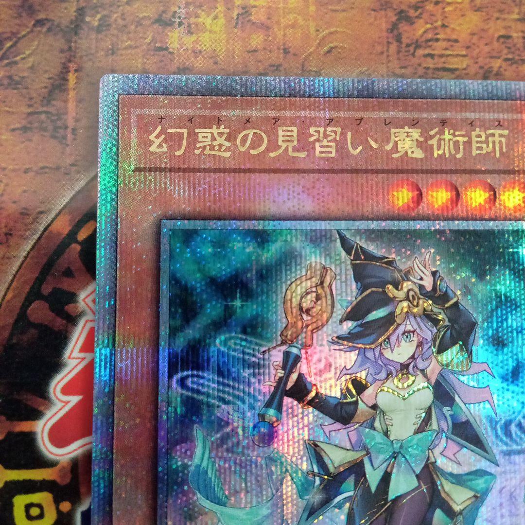 幻惑の見習い魔術師(LEDE-JP029)25thシークレットレア