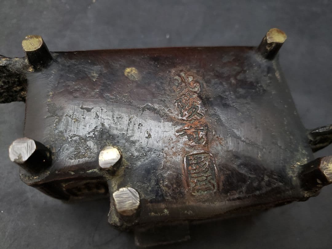 北陵庵 本間琢斎造 葛屋 香炉 金属工芸 古道具 時代物 難有 - メルカリ