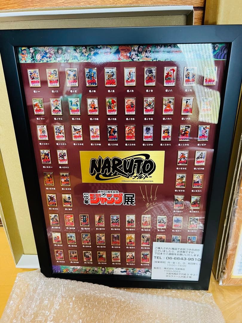 NARUTOジャンプ展50周年記念直筆サインピンズ限定額装付き　グッズ新品未開封