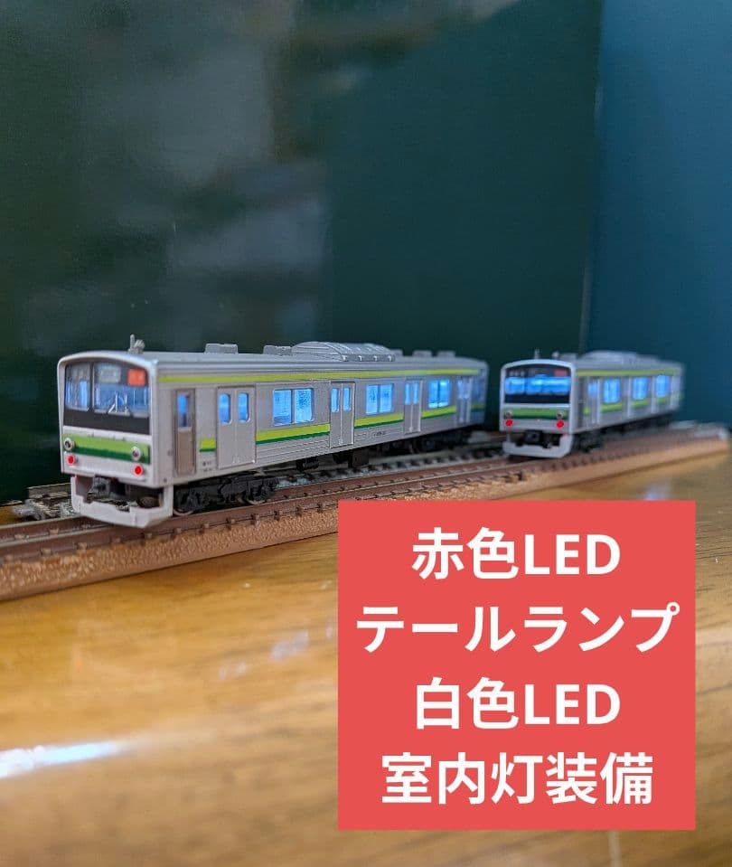 КATO 205系横浜線Н27編成 8両セット【ジャンク品】室内灯付 - 鉄道模型