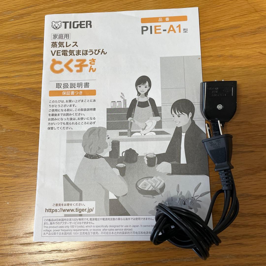 【美品】TIGER 蒸気レスVE電気ポット　5.0L 『とく子さん』電気ポット