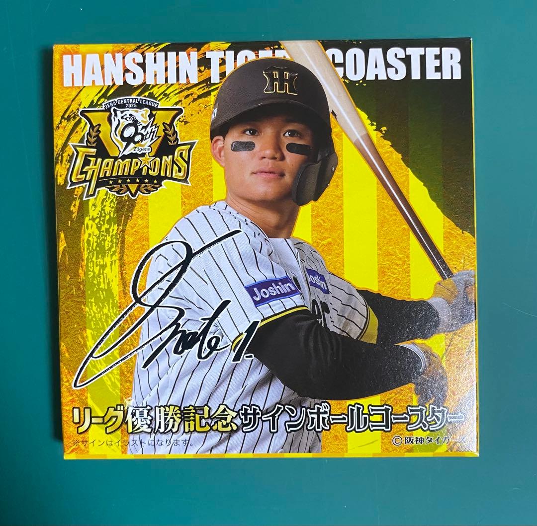 最終値下】阪神タイガース リーグ優勝記念 サインボールコースター