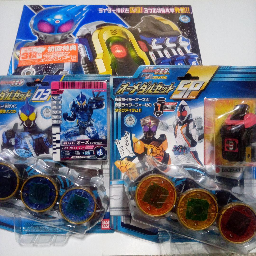 おまけ付き　DXタジャスピナー　DXメテオギャラクシー　オーメダルセット