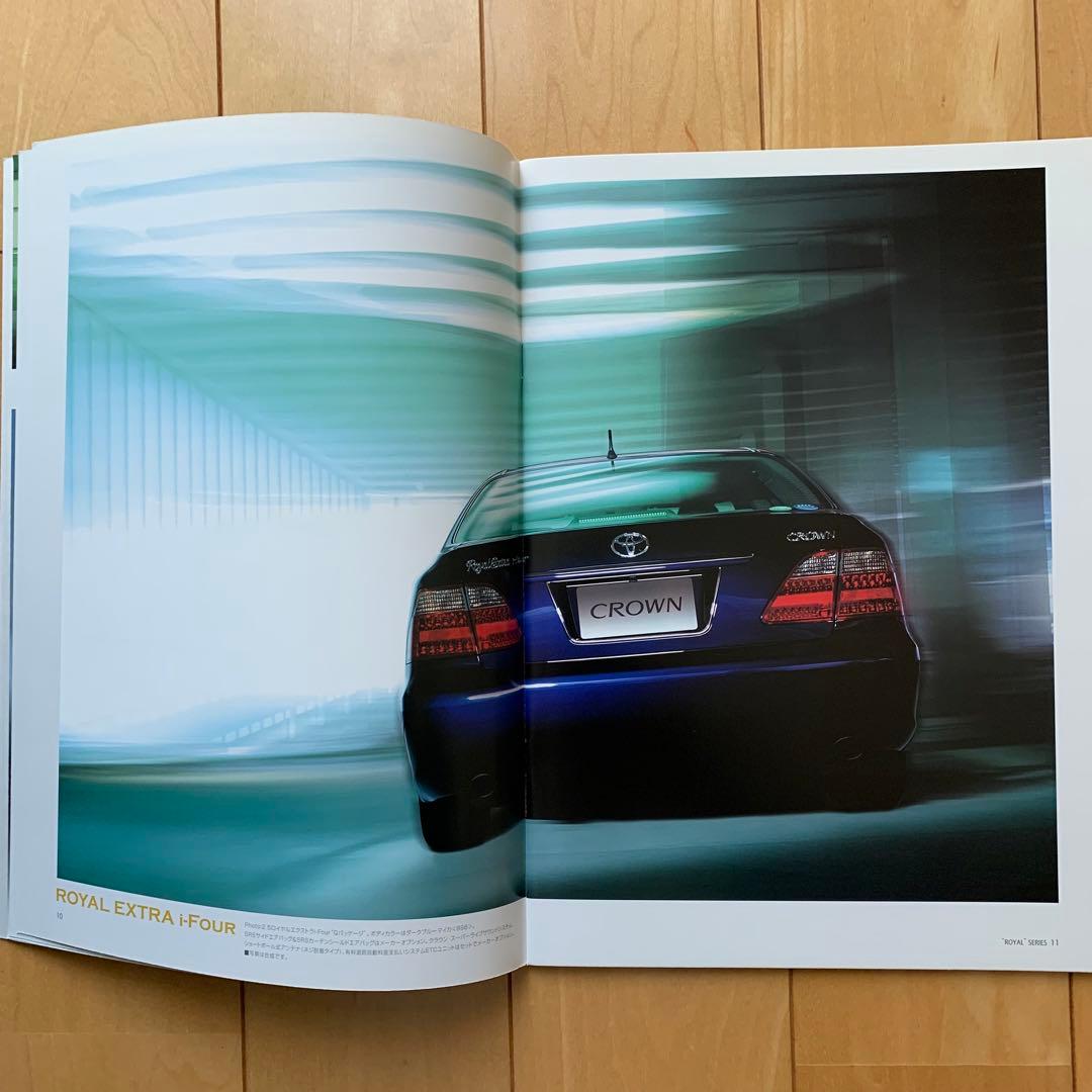 トヨタ クラウン 12代目後期型 カタログ【2種セット】【美品】 - メルカリ