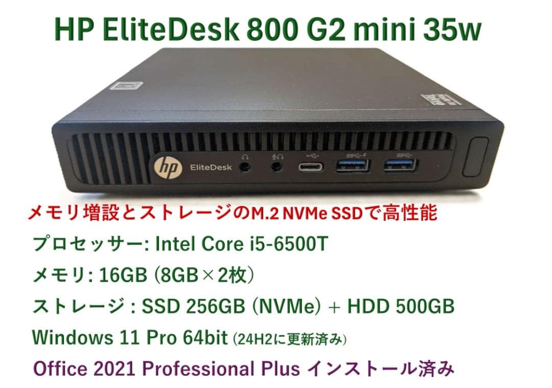 ミニPC HP EliteDesk 800 G2 i5/16GB/NVMe SSD HP EliteDesk 800 65W G2 Mini PC ソフトウェアおよびドライバの