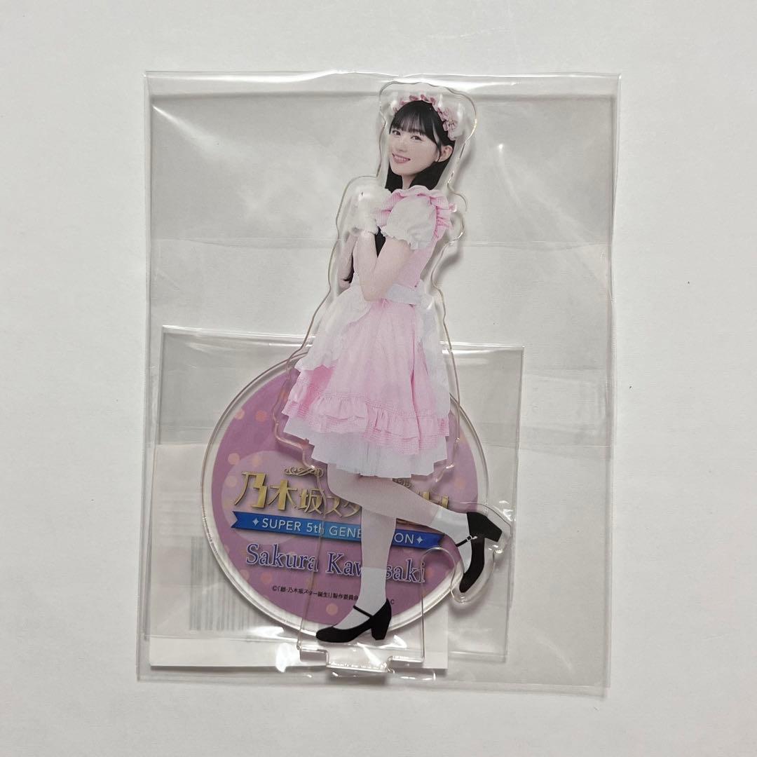 乃木坂46 川﨑桜 スタ誕ライブ アクスタ - メルカリ
