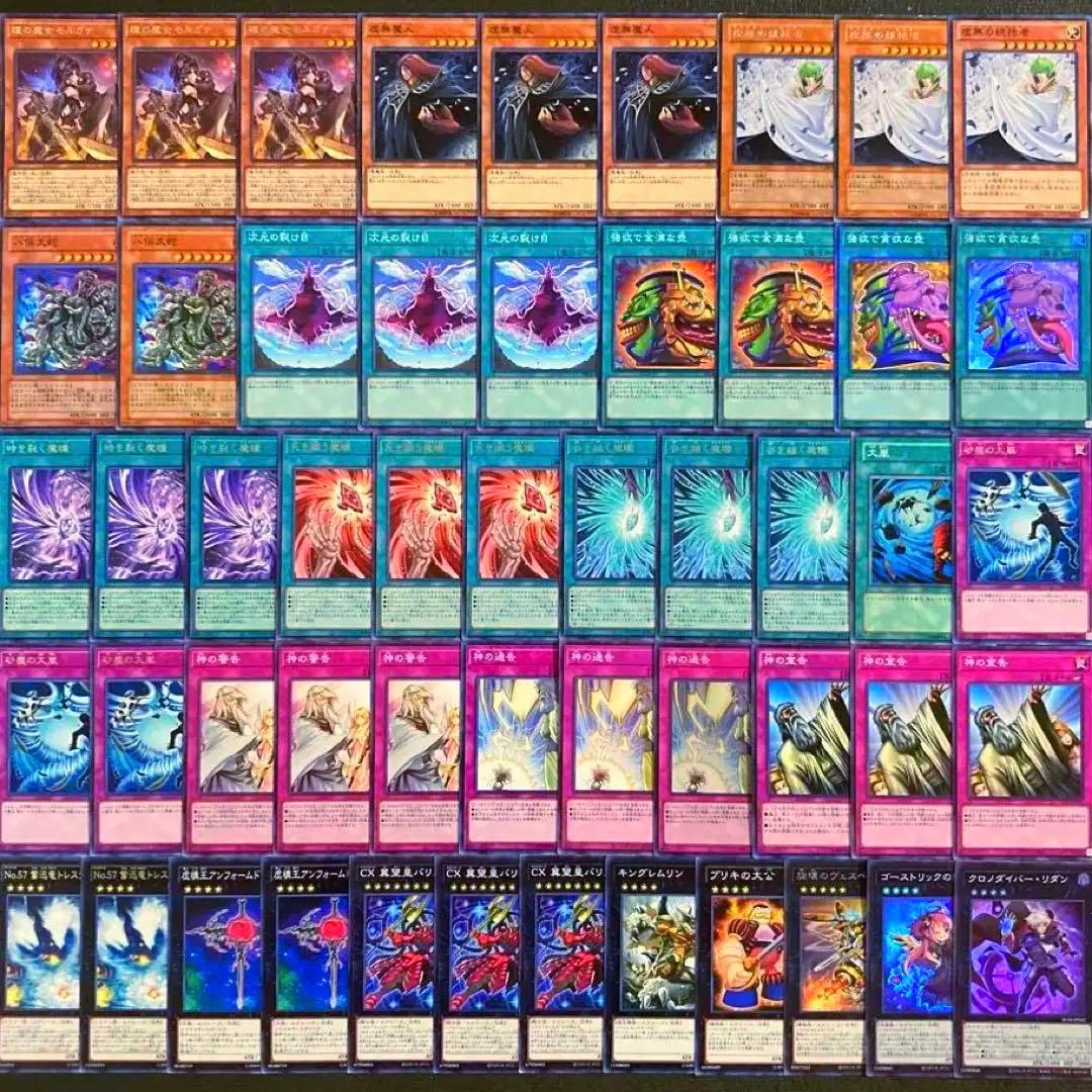 遊戯王【新規入り構築‼️】モルガナイトデッキ 40枚