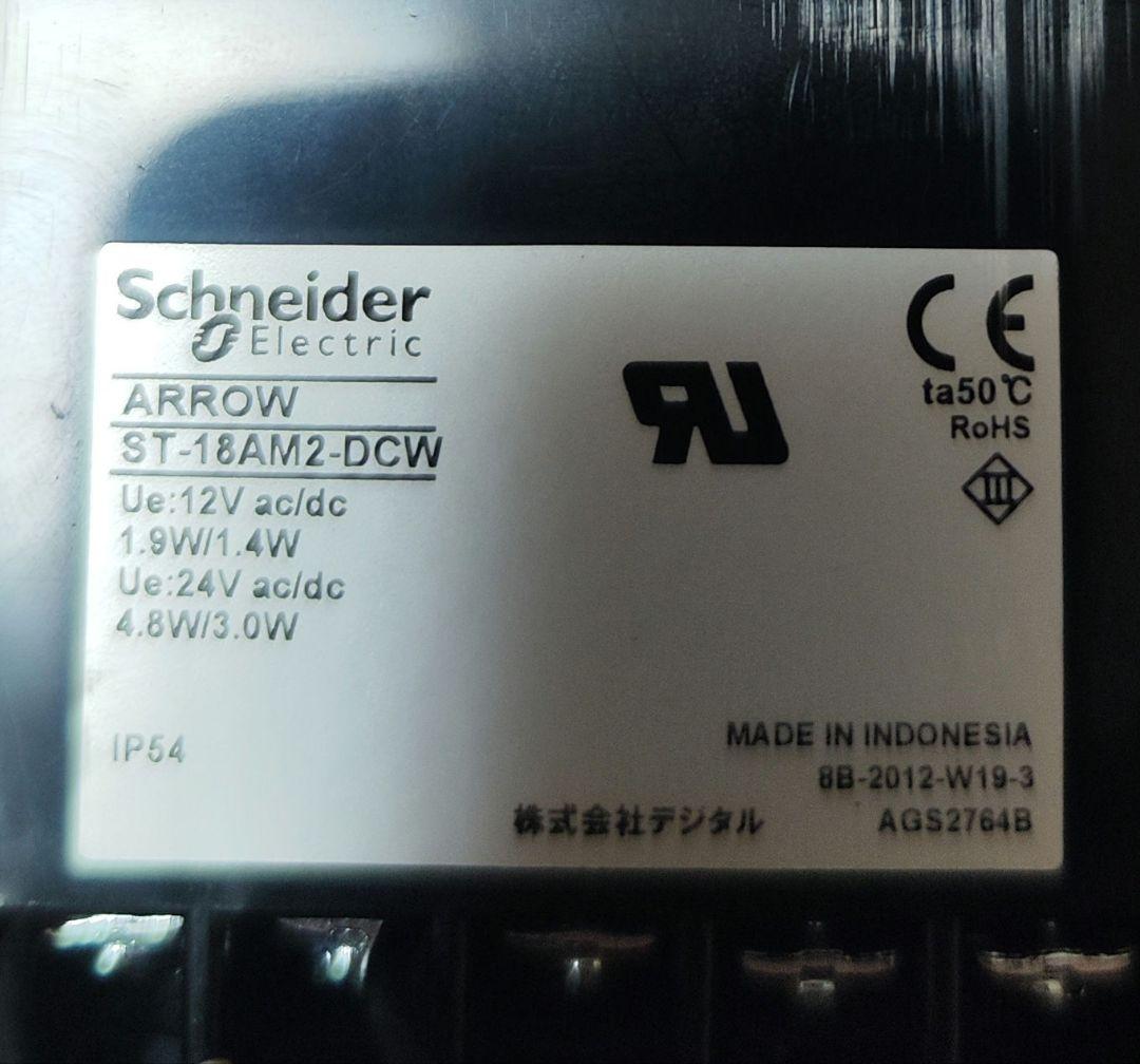 アロー電子 シュナイダーエレクトリック 電子メロディ報知器まとめ売り