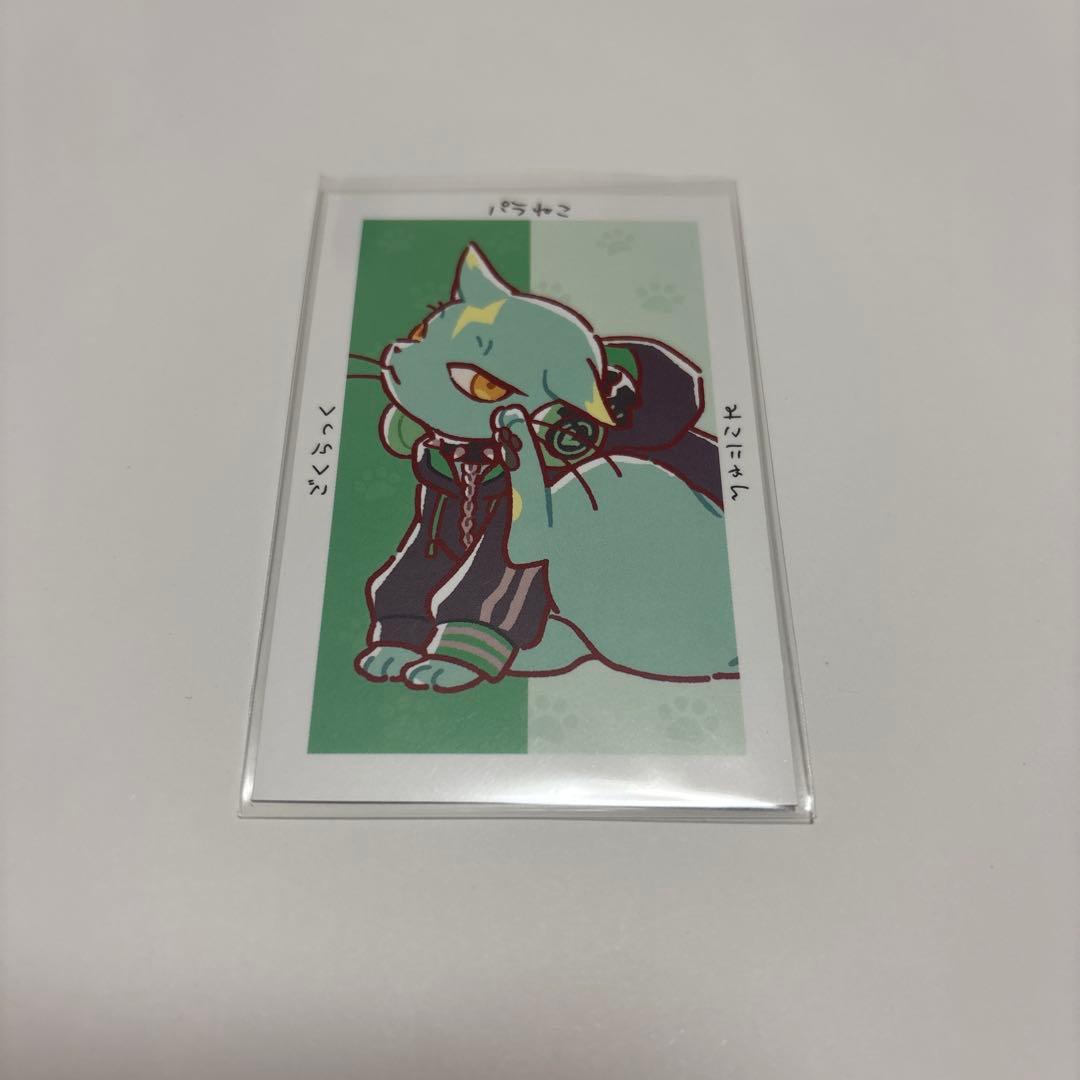 Paradox Live パラねこ gプリ 御子柴賢太 - メルカリ