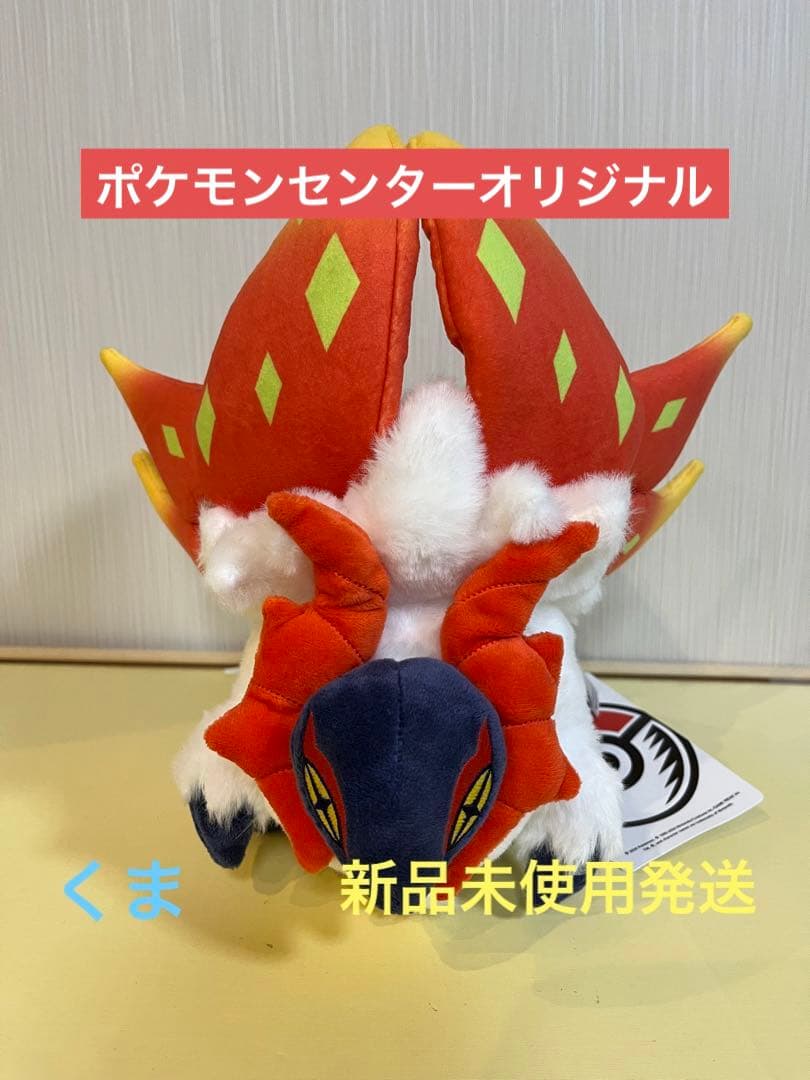 ぬいぐるみ チヲハウハネ ポケモンセンターオリジナル - メルカリ