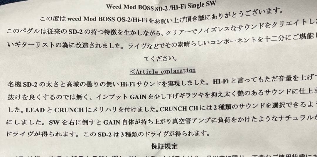 ギター BOSS SD-2 WEED MOD