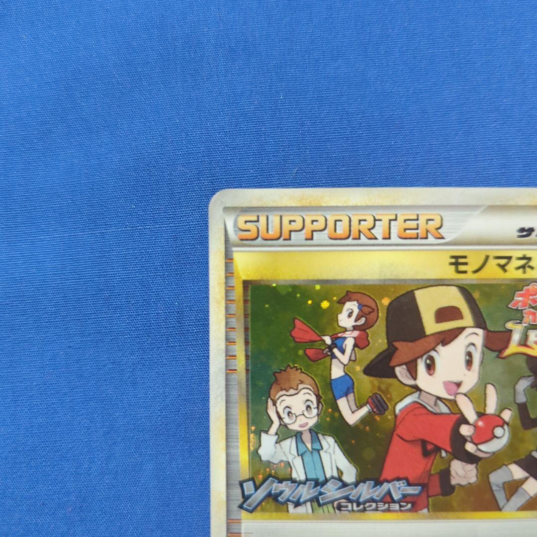 モノマネむすめ レジェンド プロモ