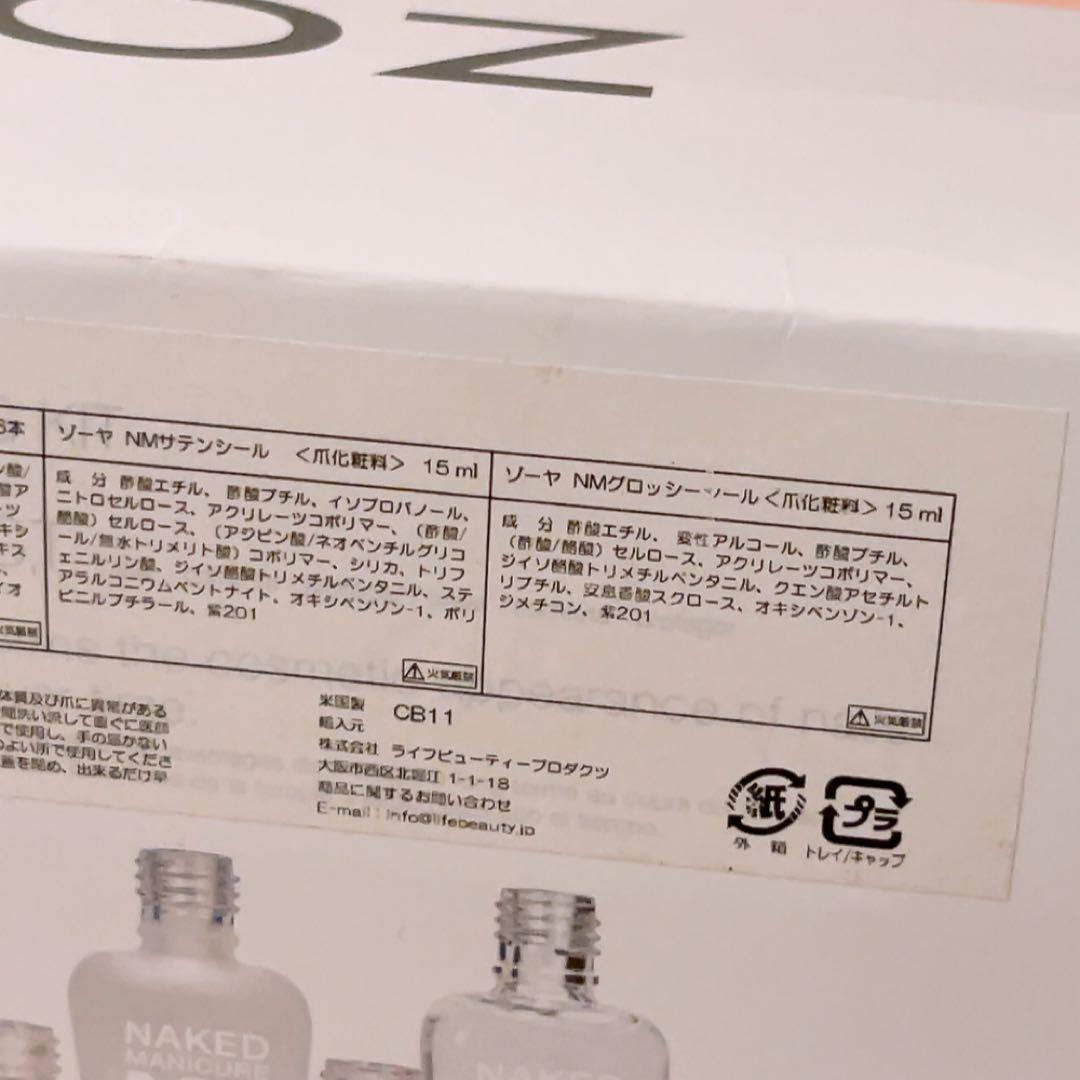 he☆未使用☆ ZOYA ゾーヤ プロフェッショナルNMキット ネイル