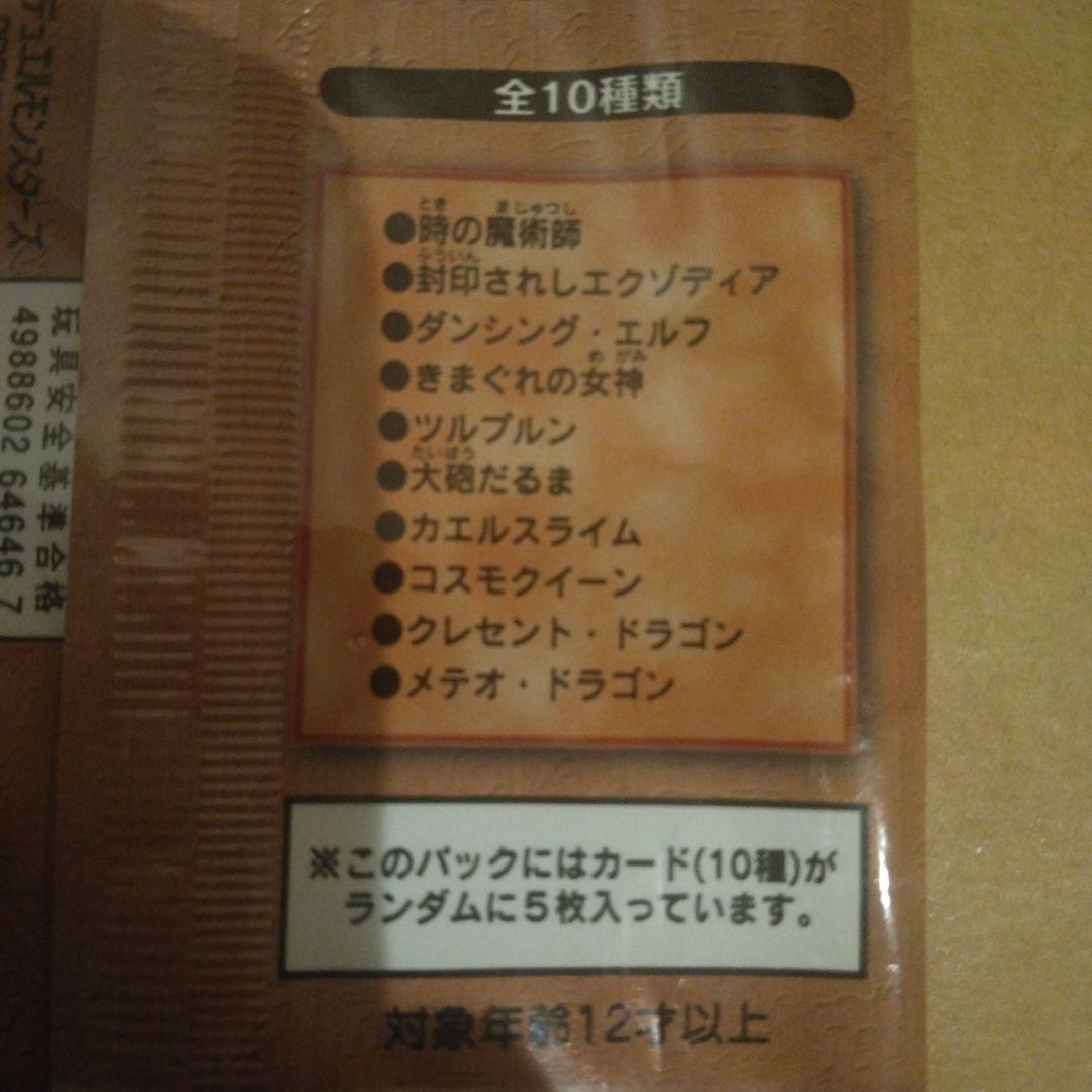 遊戯王OCG デュエルモンスターズ プレミアムパック　東京ドーム