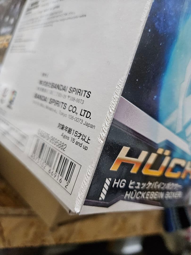 n*7様 HG ヒュッケバインボクサー　未組立、AMガンナー　組立済み　セット