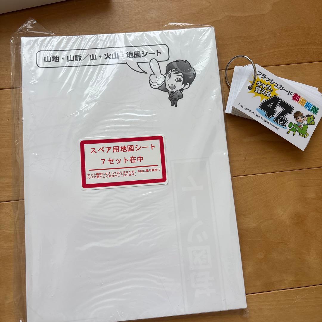 スタディアップ 白地図ピース他コンプリートマスター - メルカリ