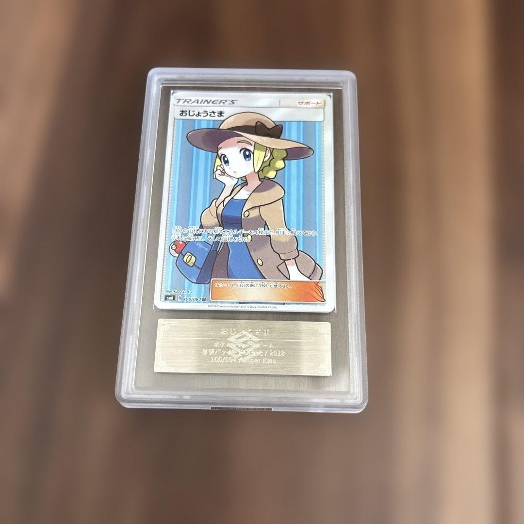 おじょうさまARS10