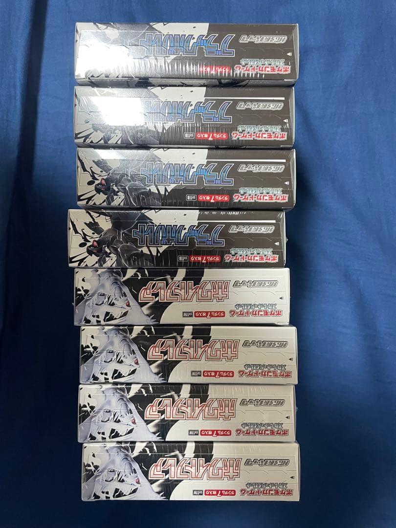 ブラックボルト & ホワイトフレア 4BOXずつ シュリンク付き セット