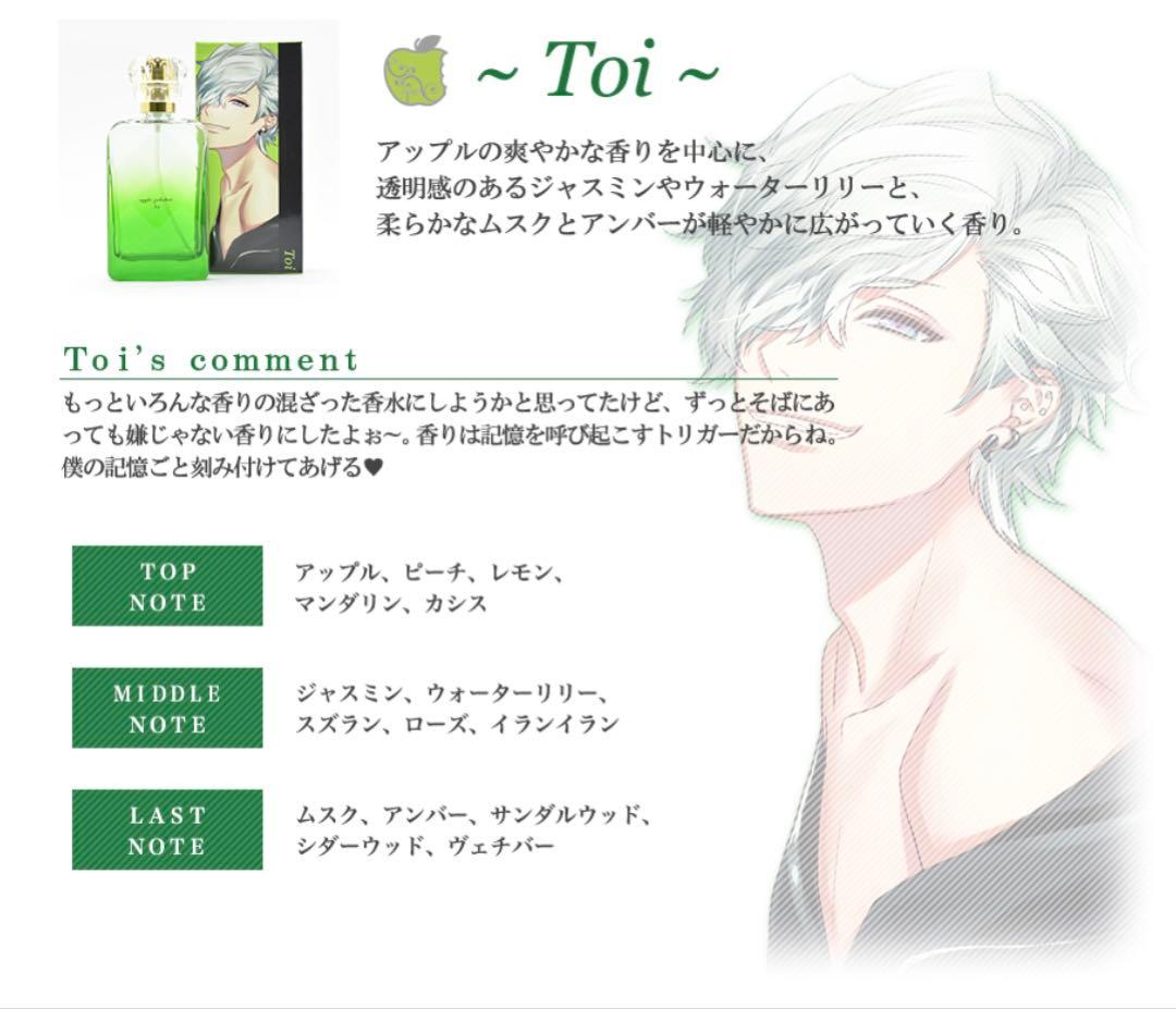 DYNAMIC CHORD ダイナー　音石夕星　Toi フレグランス　香水　新品